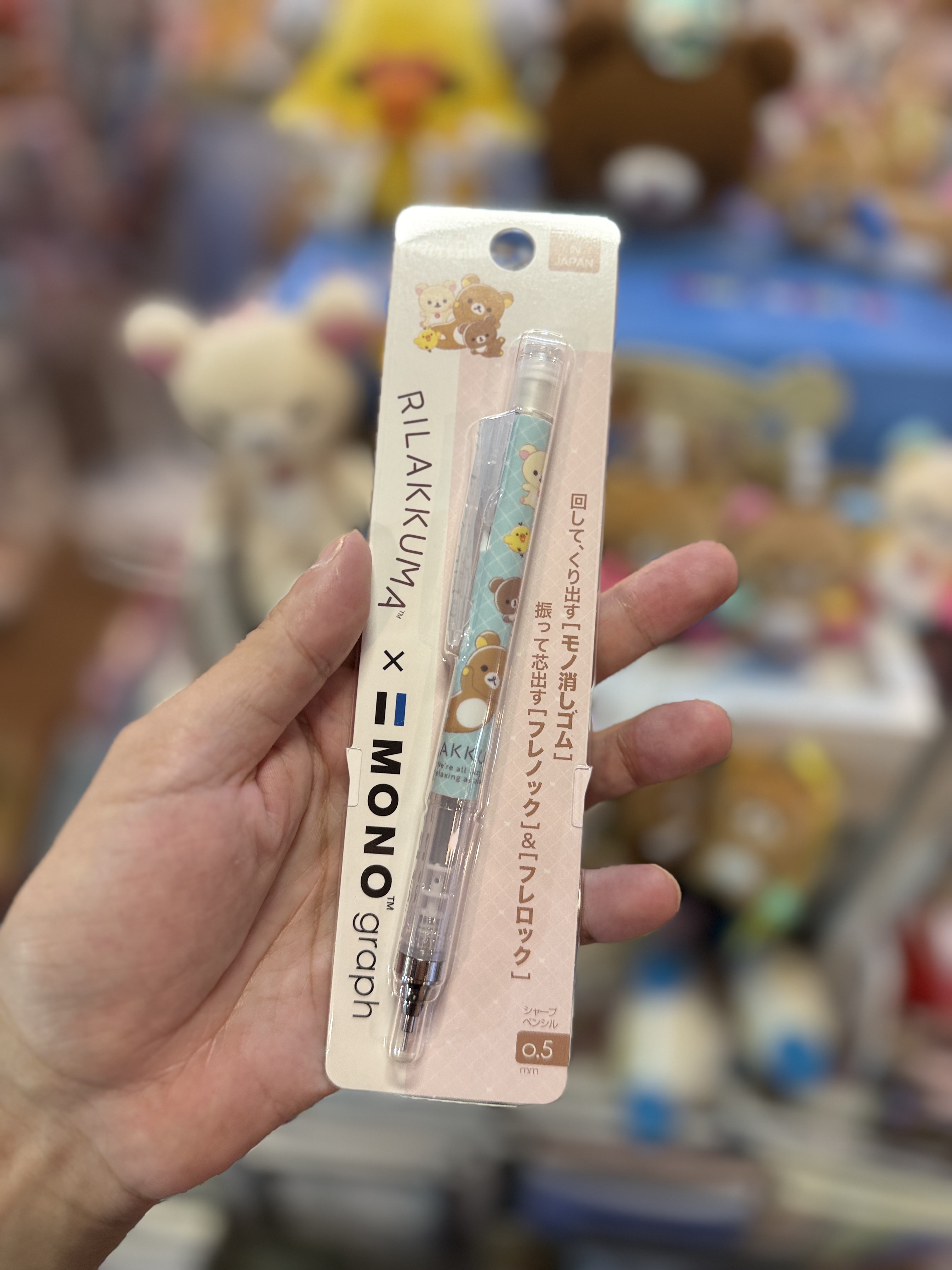 《現貨》全新rilakkuma x mono 鉛芯筆