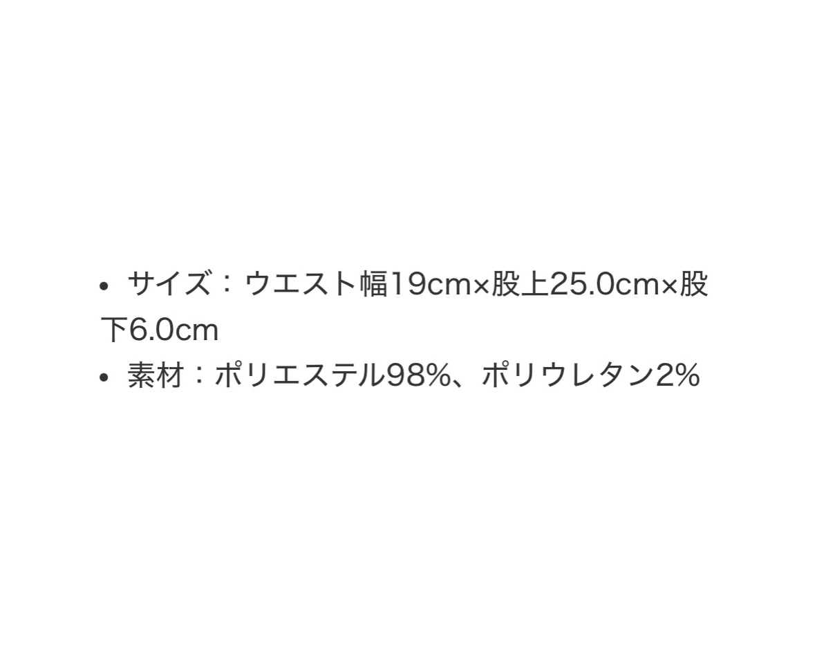 鬆弛熊 保暖褲｜預訂