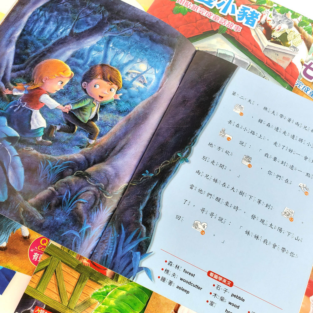 人類 雙語童話貼貼樂(8冊)