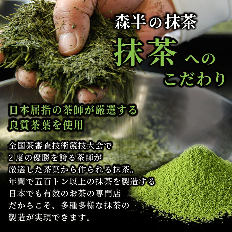 日本製 森半宇治抹茶粉 70g 🍵｜茶道練習、烘焙飲品一包搞掂！