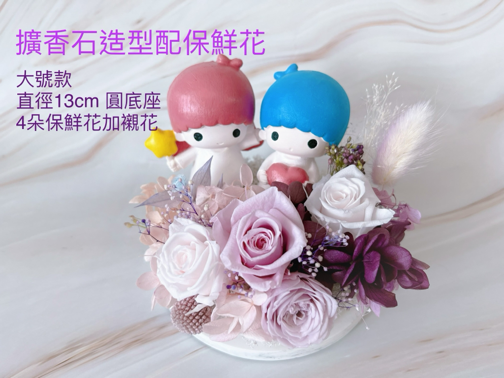 擴香石造型