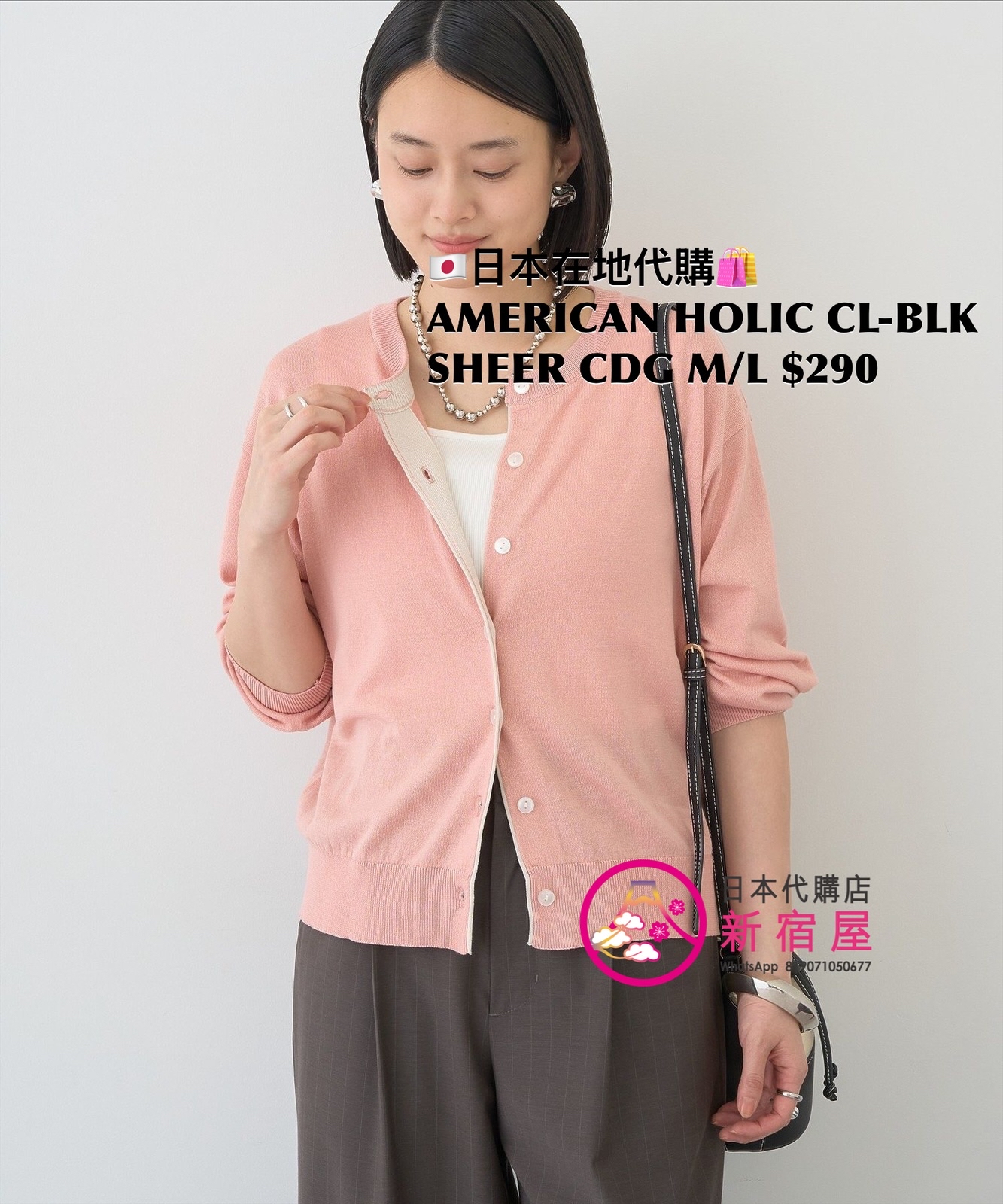 AMERICAN HOLIC COLOR-BLOCKED SHEER CARDIGAN 