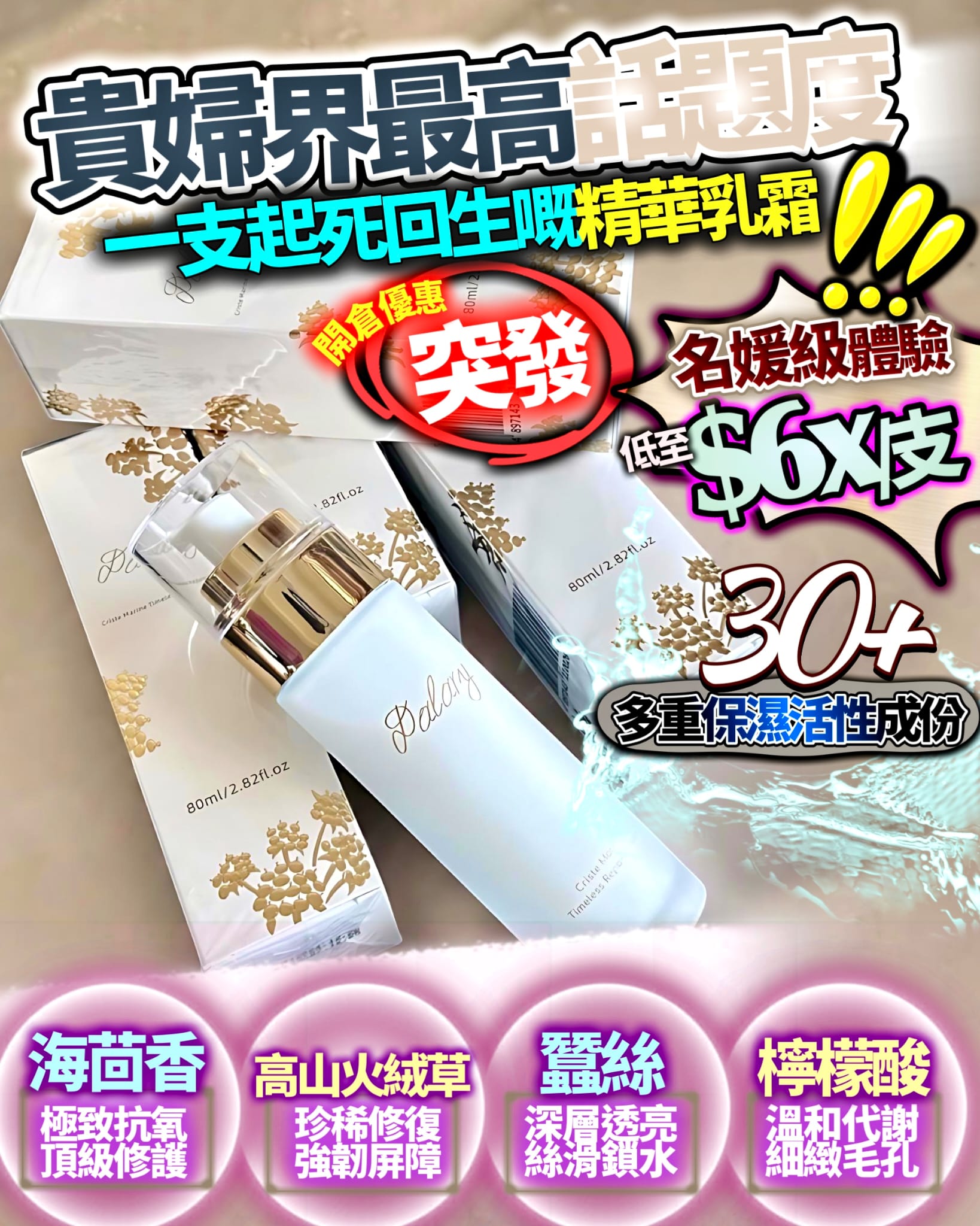 時空霜 (限時開倉優惠198買一送二)
