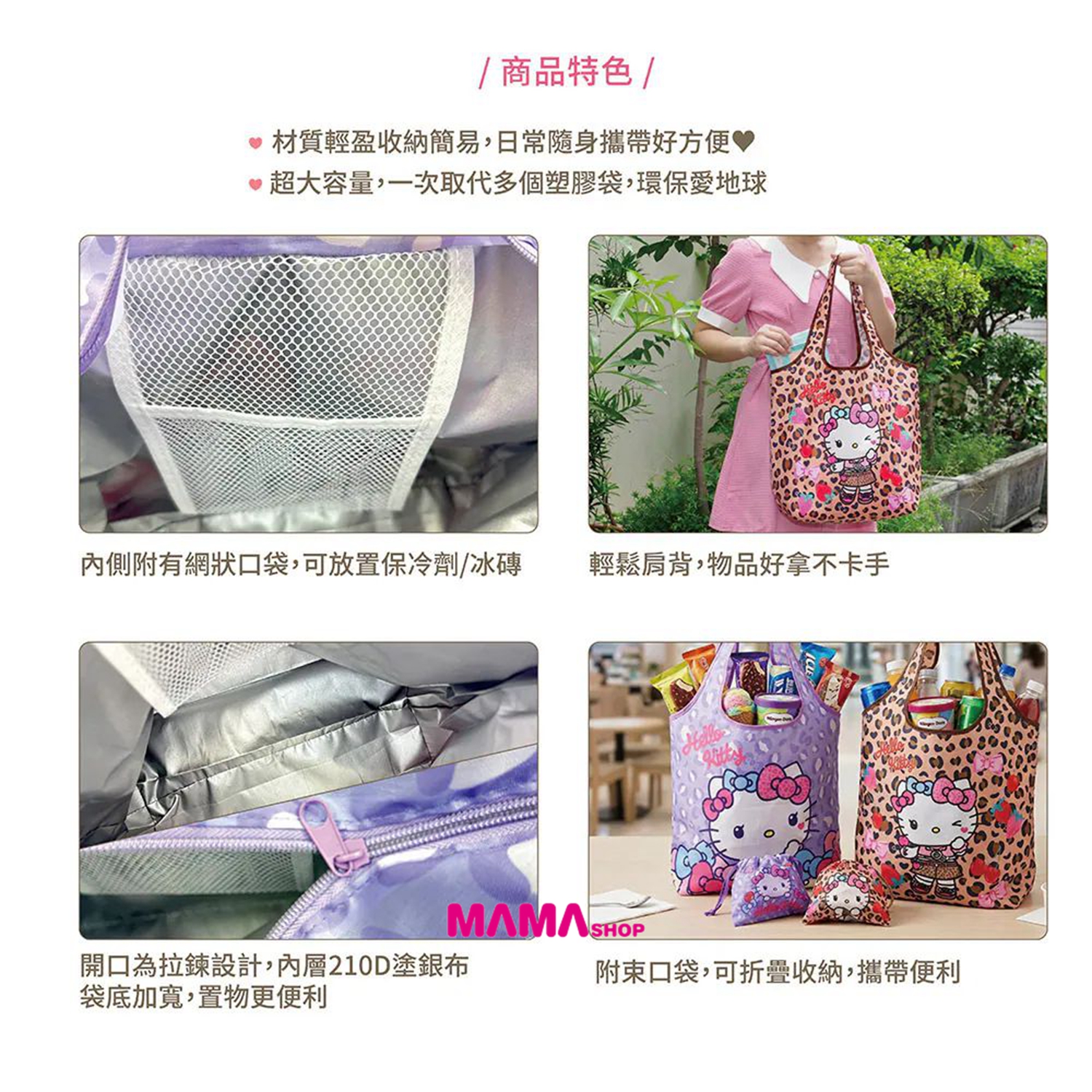 台灣直送Hello Kitty 摺疊保溫收納袋