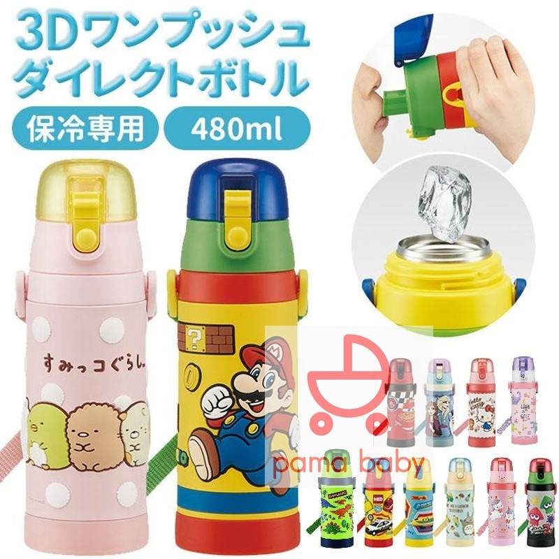 🆕【⭐訂購⭐】🌀 🇯🇵 日本直送 #Skater 3D立體 不銹鋼保溫水壺 (480ml)［全13款］🌀[PLAD-0243][260227]