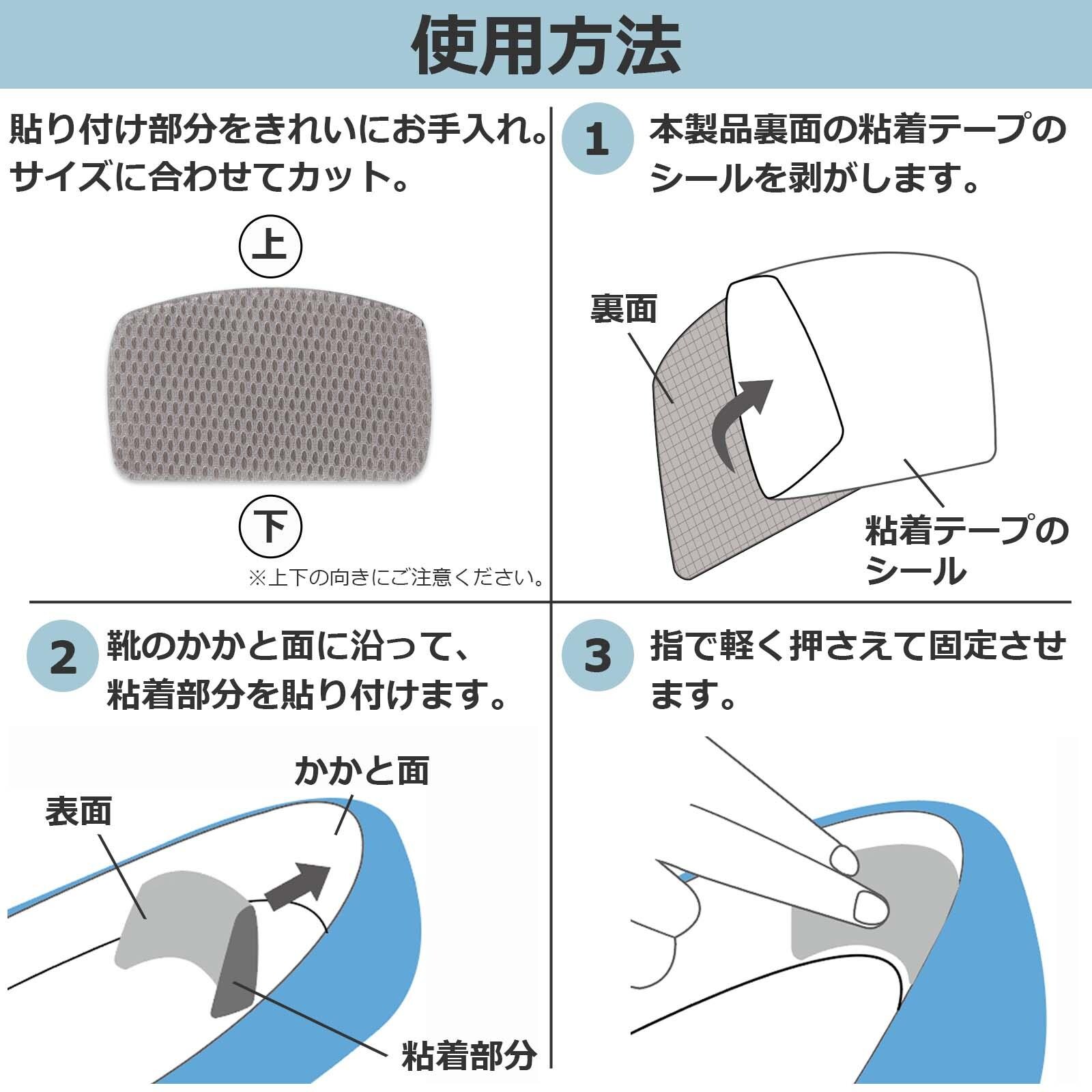 🔥🔥【日本直送《COMO LIFE》波鞋皮鞋後跟防磨破損修補貼】2塊裝