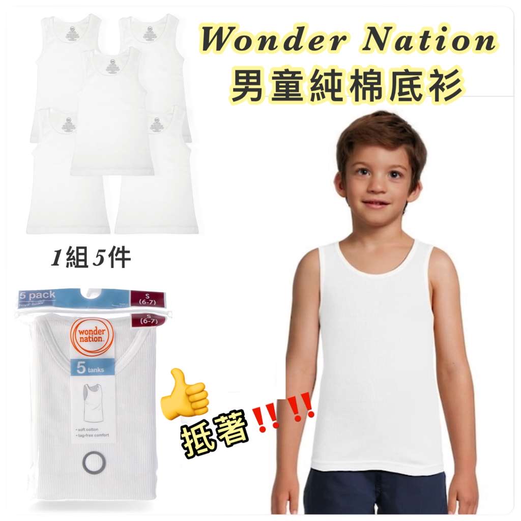 *Wonder Nation 男童純棉背心 (1組5件)*