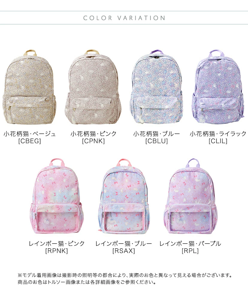 🆕【⭐訂購⭐】🌀 🇯🇵 日本直送 貓咪碎花背包 (22L) [A4 size對應] [7款選] 🌀 [PLBD-0050] [260306]
