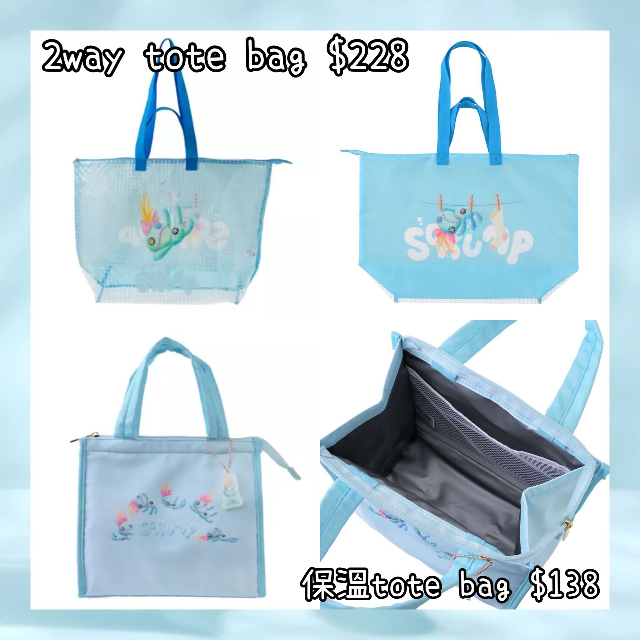 ：日本：SCRUMP COLLECTION 2/6 日本發賣 2WAY TOTE BAG 保溫 TOTE BAG