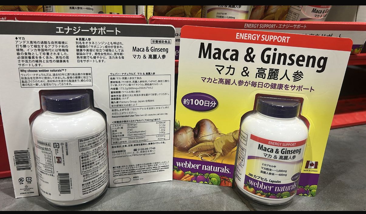 日本Costco直送 │ Webber Naturals - 瑪咖 +韓國人參200粒
