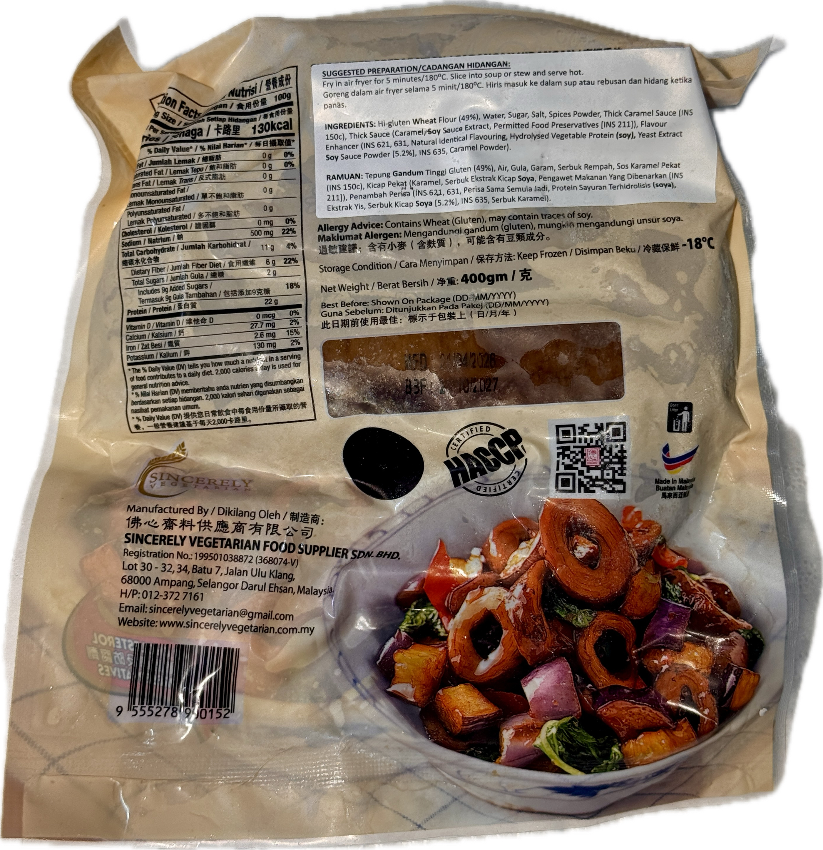 佛心素滷腸400g