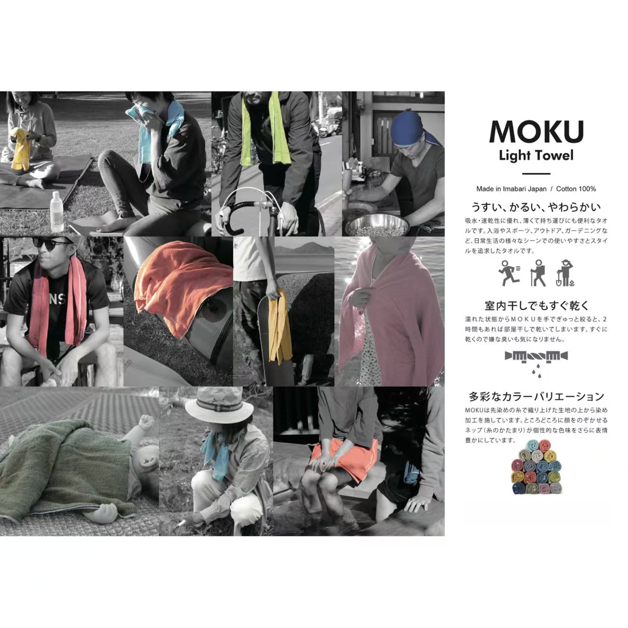 【日本毛巾天花板】日本製 Kontex Moku 純棉輕薄吸水速乾長毛巾 (33x100cm)｜行山運動、沖涼旅行必備今治毛巾