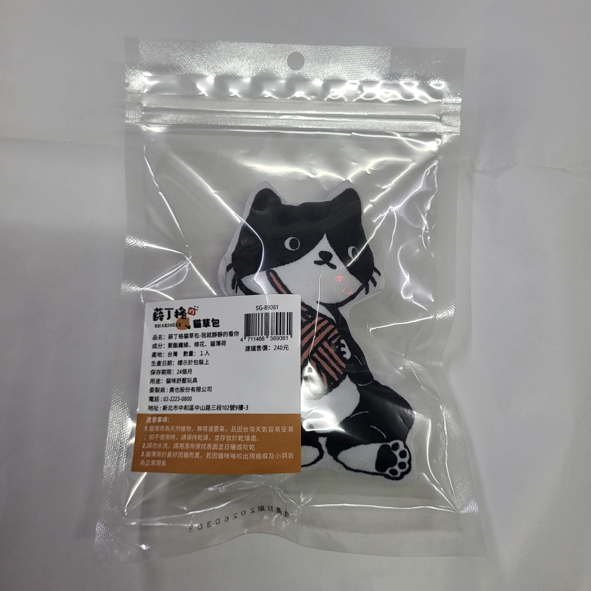 薛丁格的貓草包 | 我就靜靜的看你