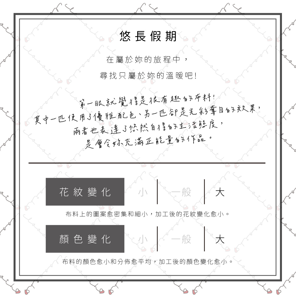 悠長假期