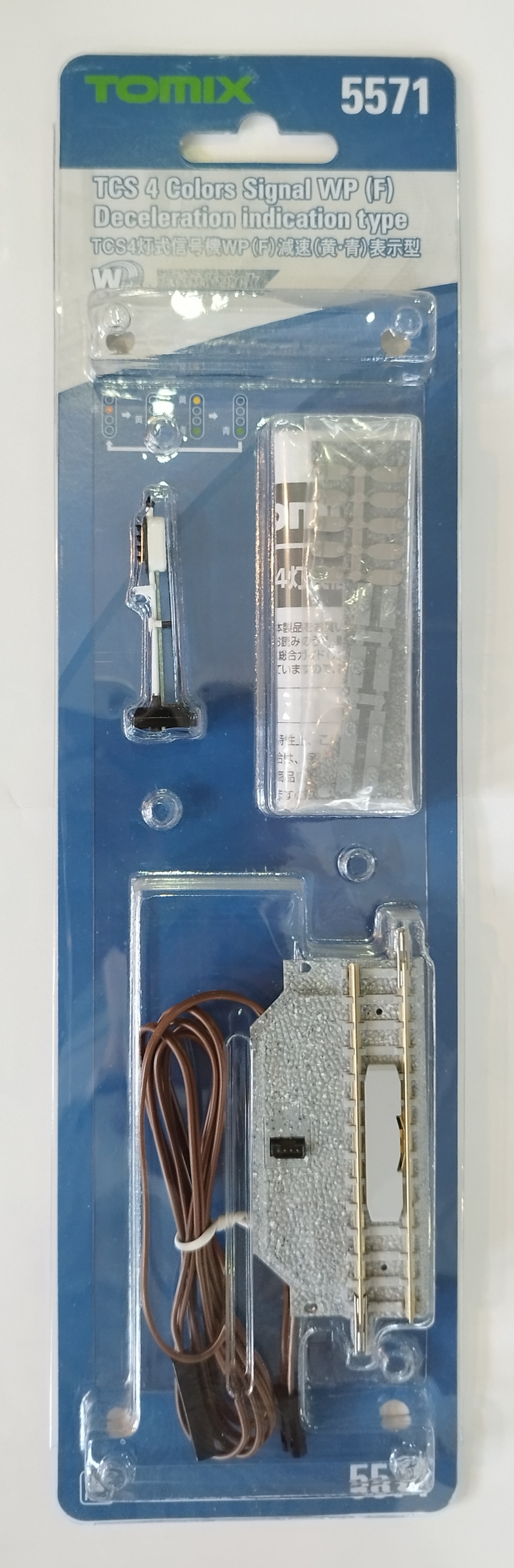 Tomix 5571 TCS 闊軌信號燈減速（黃綠）型