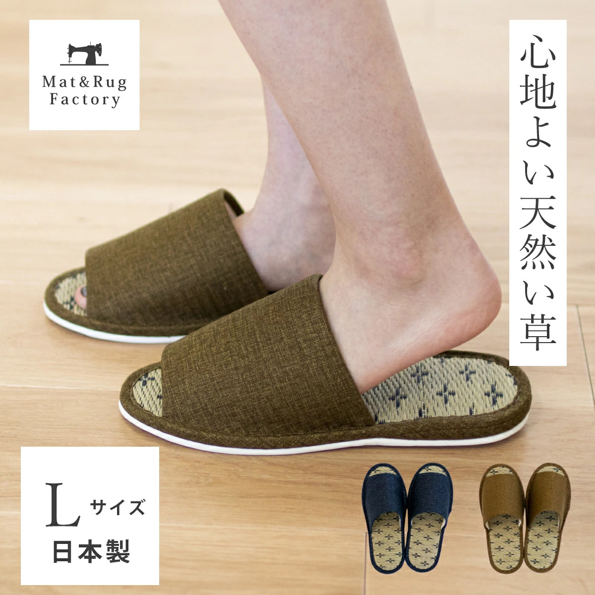 🔥🔥【日本製《OKA》天然藺草透氣室內草蓆拖鞋】男士 | L碼