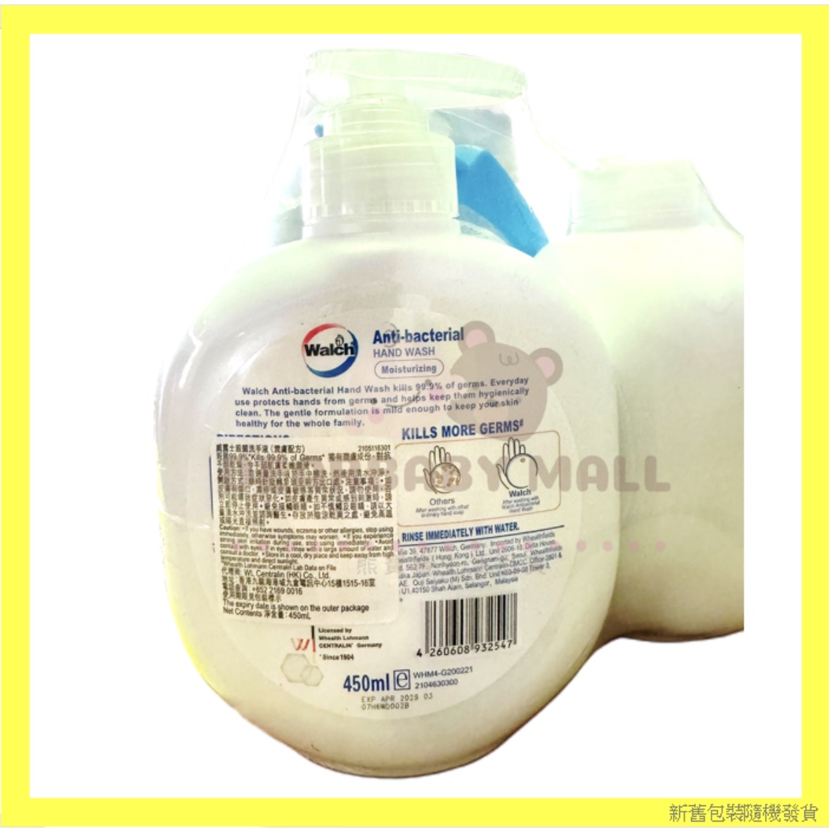 威露士殺菌洗手液潤膚配方450ml X3 + 免洗搓手液20ml(隨機發放) 原裝正貨 藍