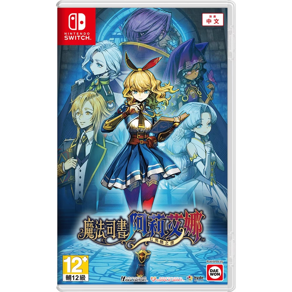 【預售 26/3】NS 魔法司書阿莉艾娜 七英傑之書 Ariana and the Elder Codex 中文  (中文封面) PO0444