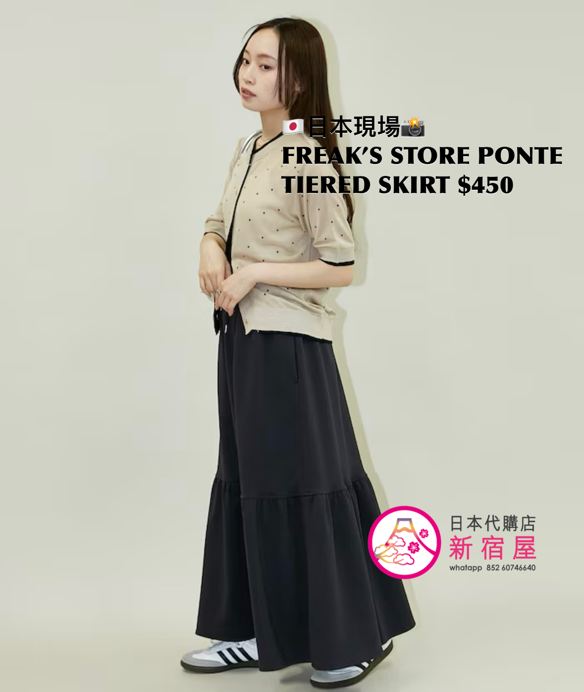 FREAK’S STORE PONTE TIERED SKIRT