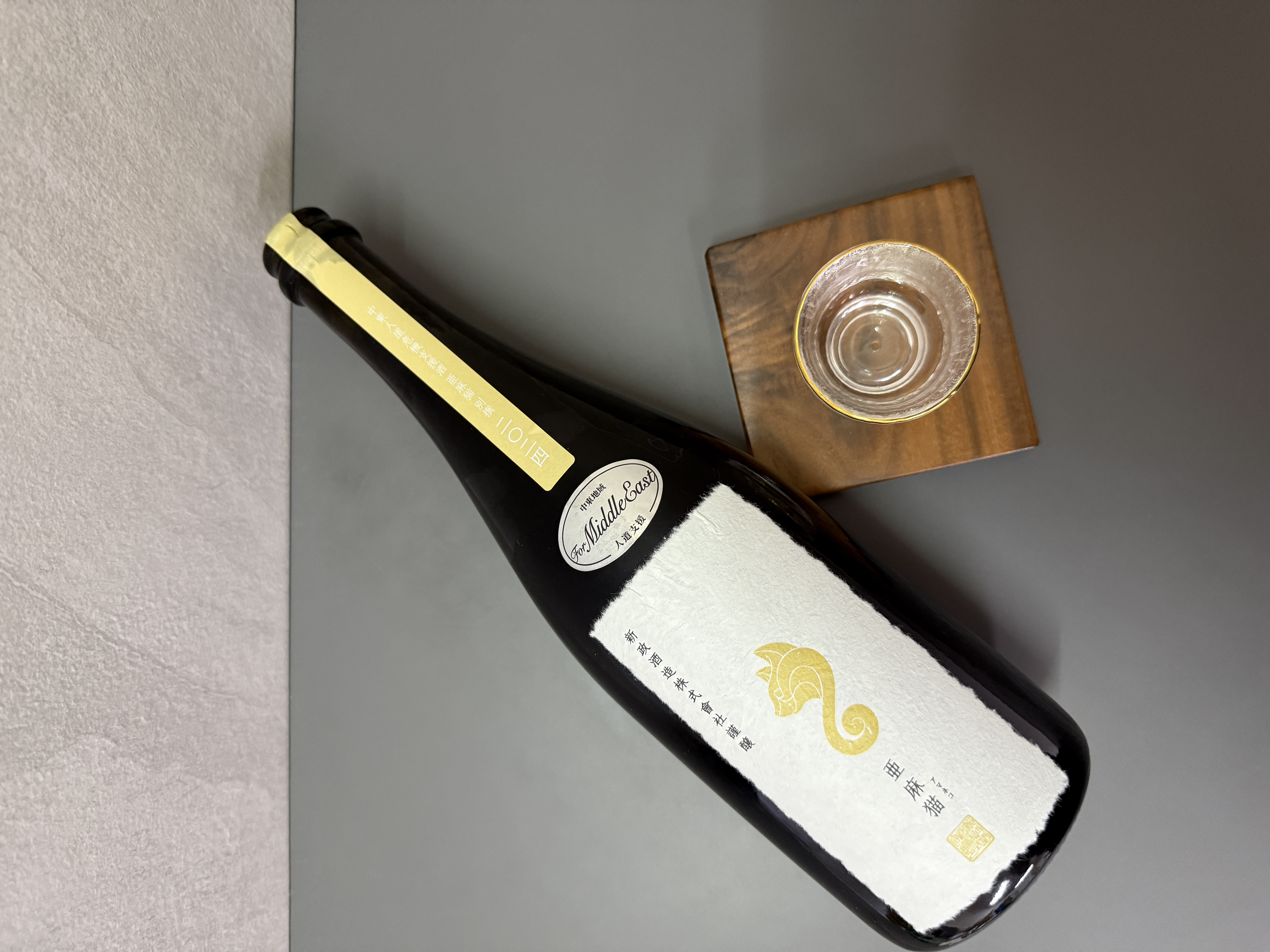 新政 亞麻貓 別撰 2024 中東人道危機支援酒 760ml