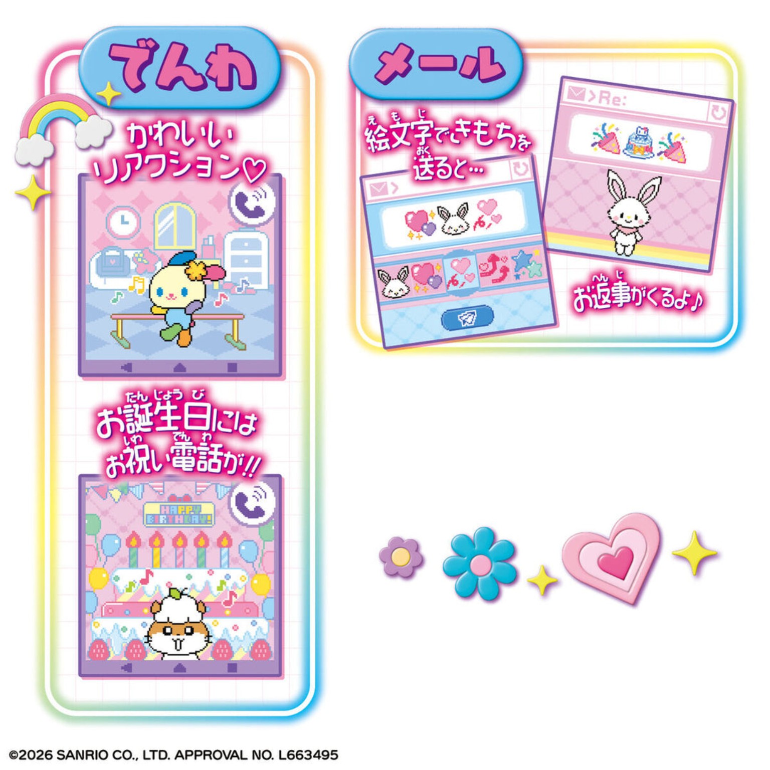 日本 Bandai Sanrio Hello Kitty 電子寵物手機｜虛擬養成玩具