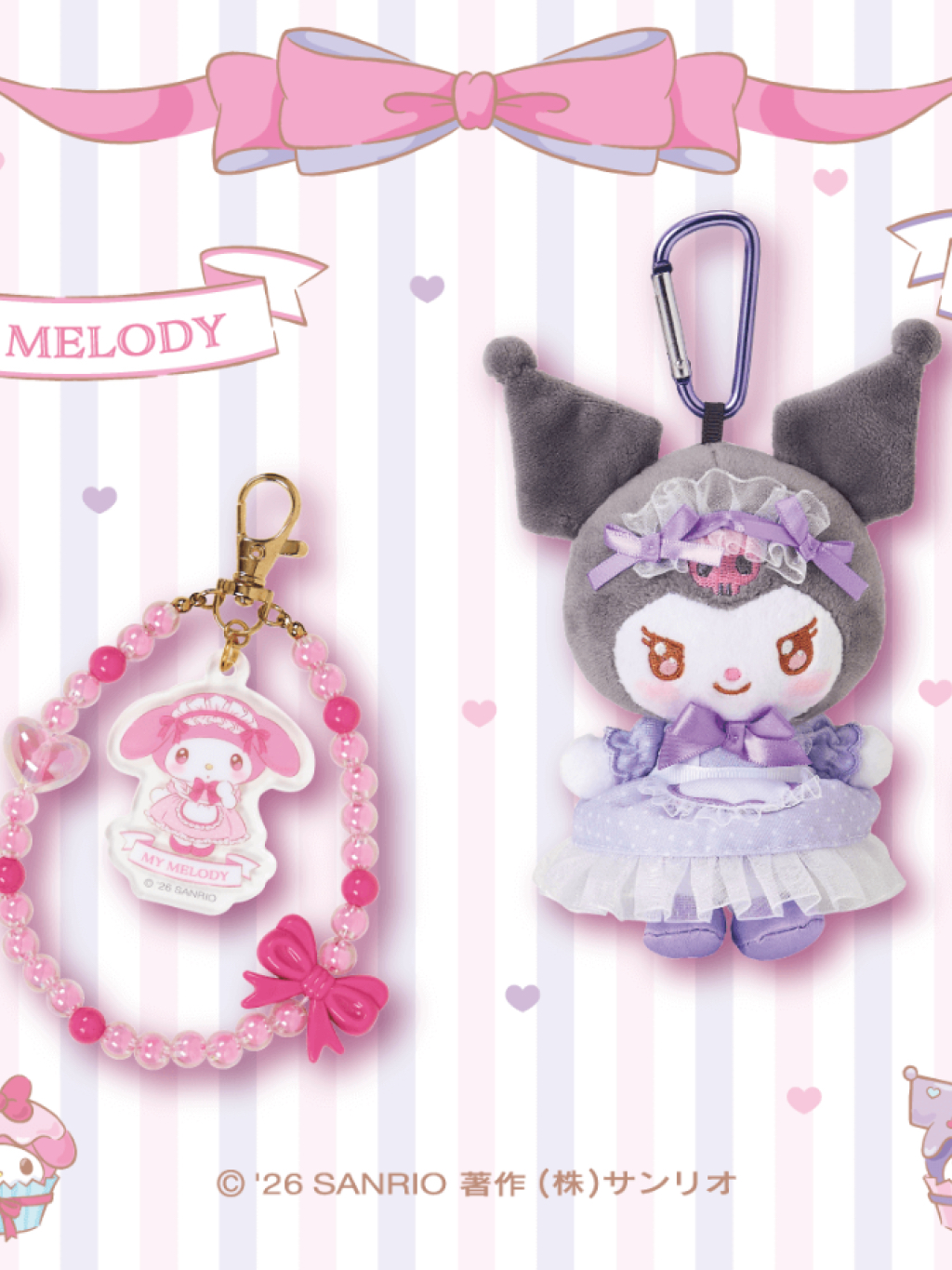 清貨特價現貨 日本Sanrio一番賞 Kuromi/ Melody 掛件公仔