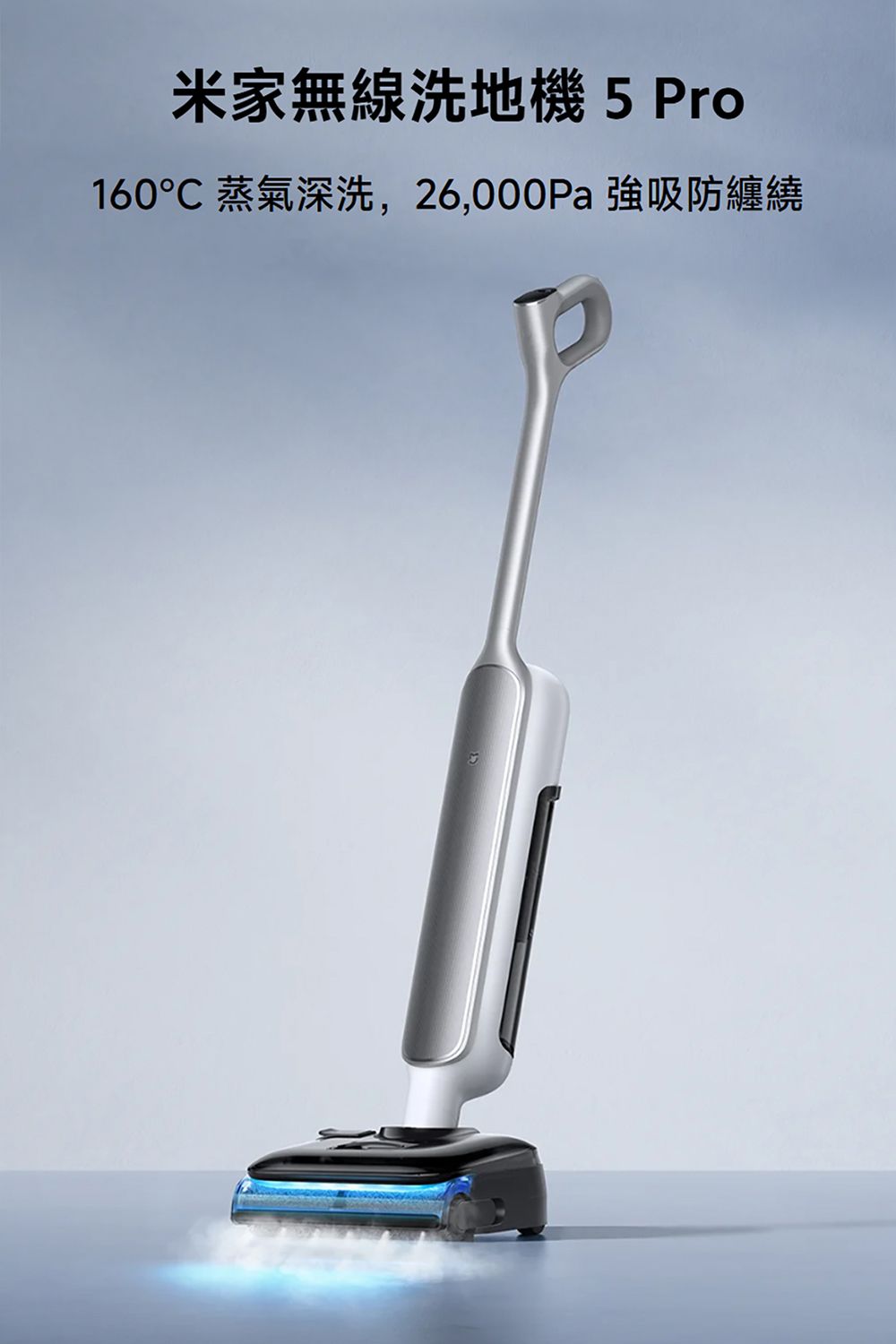 Mijia Wireless Wet Dry Vacuum 5 Pro | 米家無線洗地機 5 Pro | 掃地機器人 | 160°C 蒸氣溶油 | 100°C 熱水自清潔 | 乾濕全能
