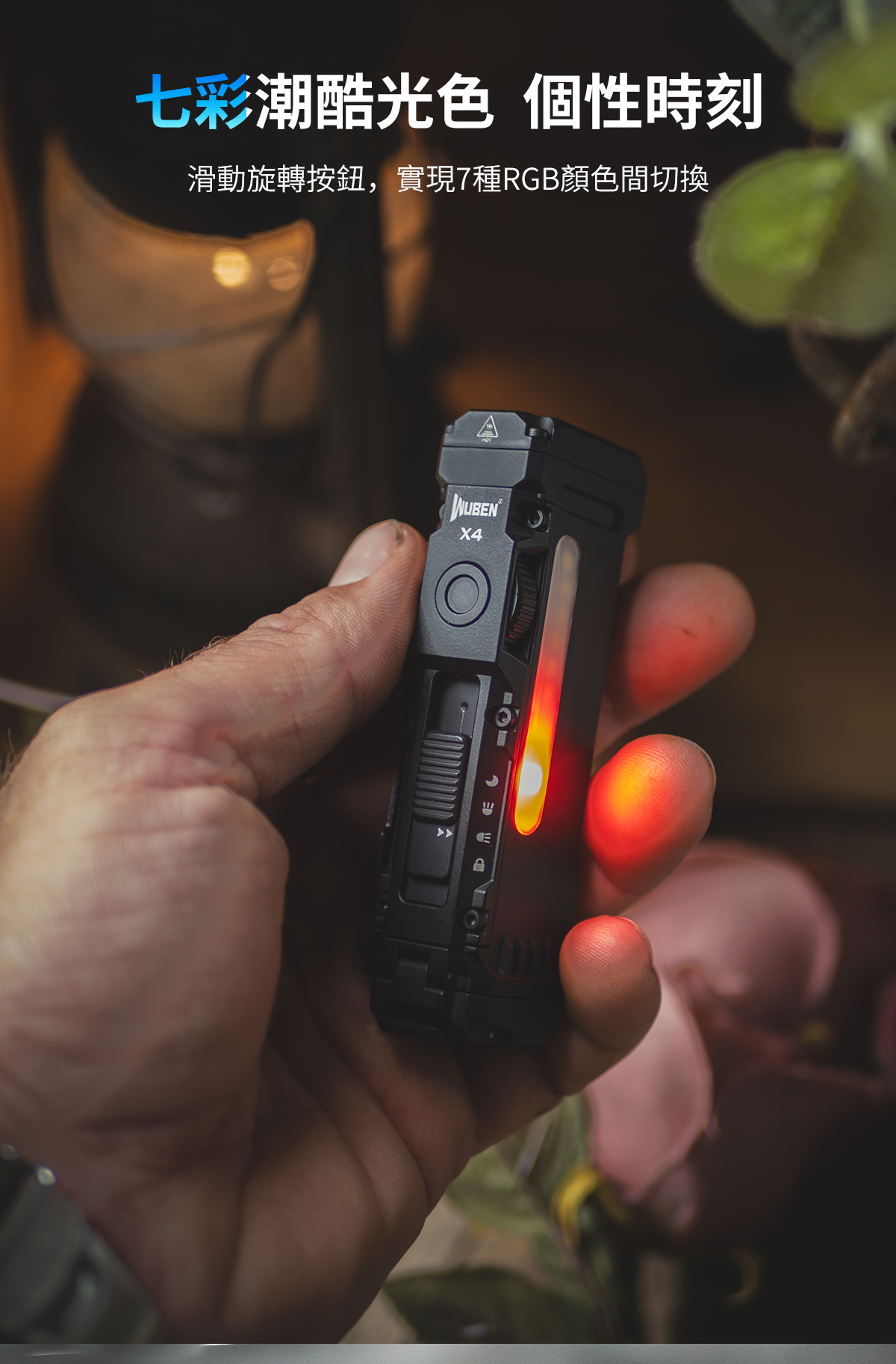 Wuben X4 輕量化多功能手電筒