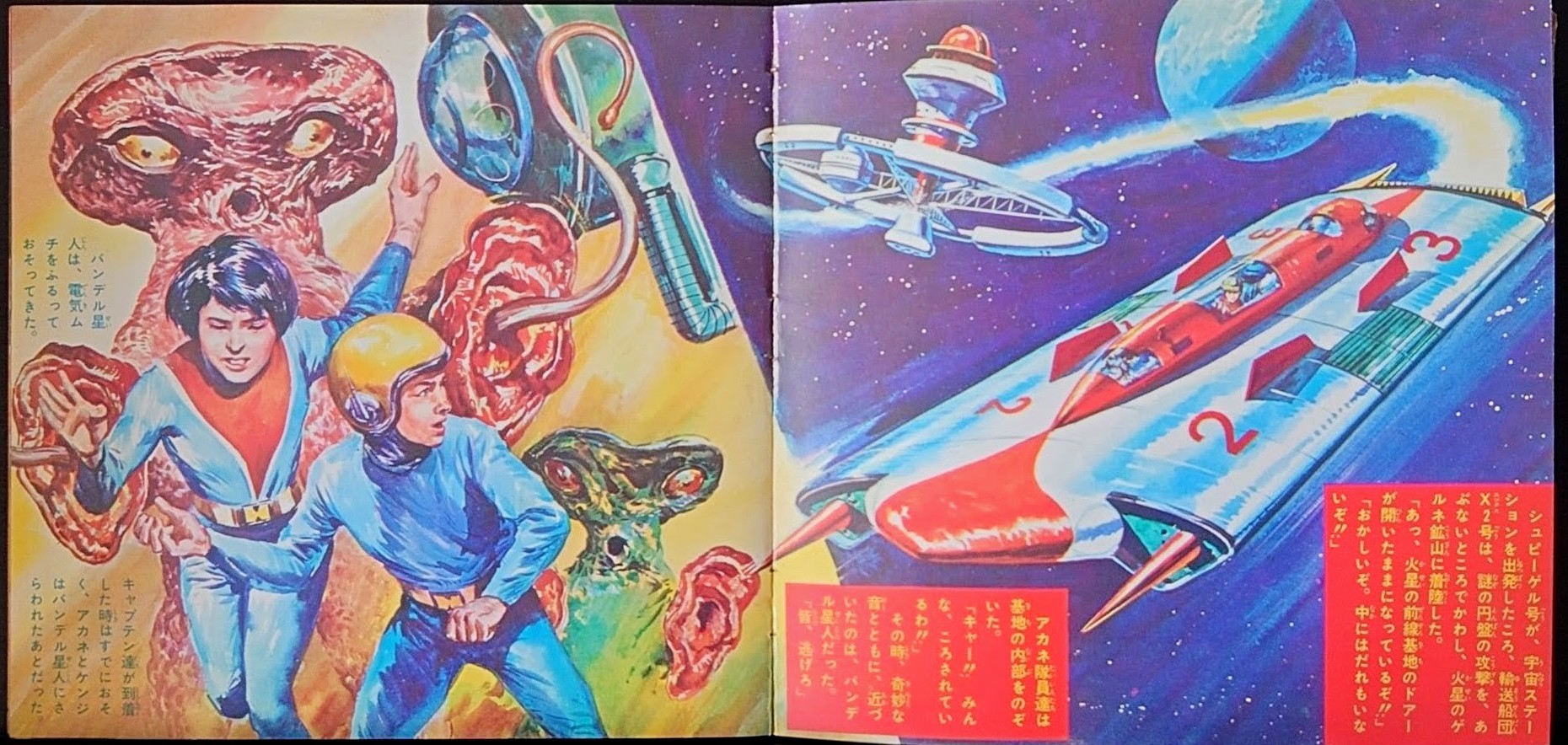(典藏) 日本特撮 < 太空歷奇 > 1967 EP綠膠唱片