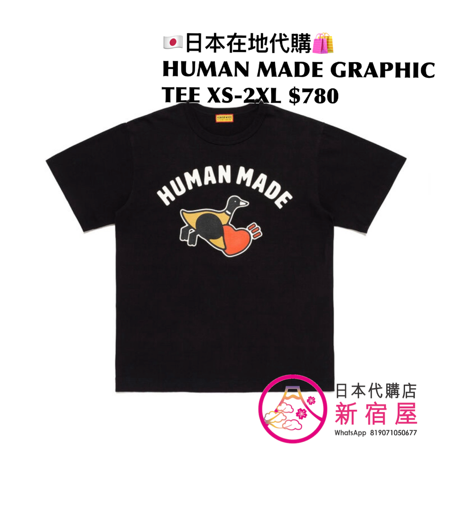 HUMAN MADE GRAPHIC T-SHIRT
