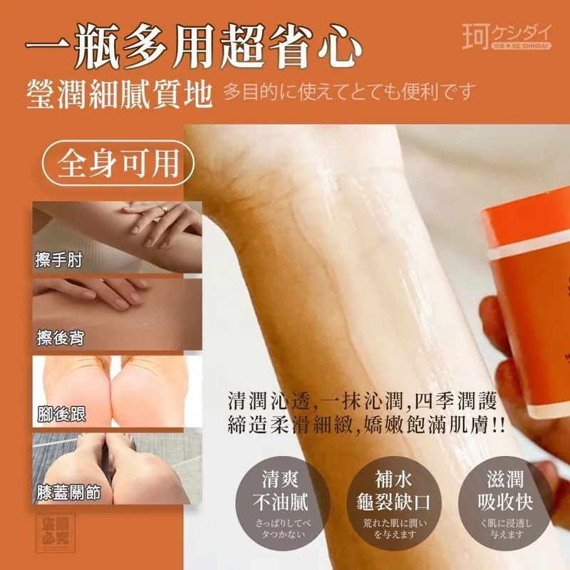 $45罐.2罐起$35罐.日本ケシダイ 馬油滋潤修護霜