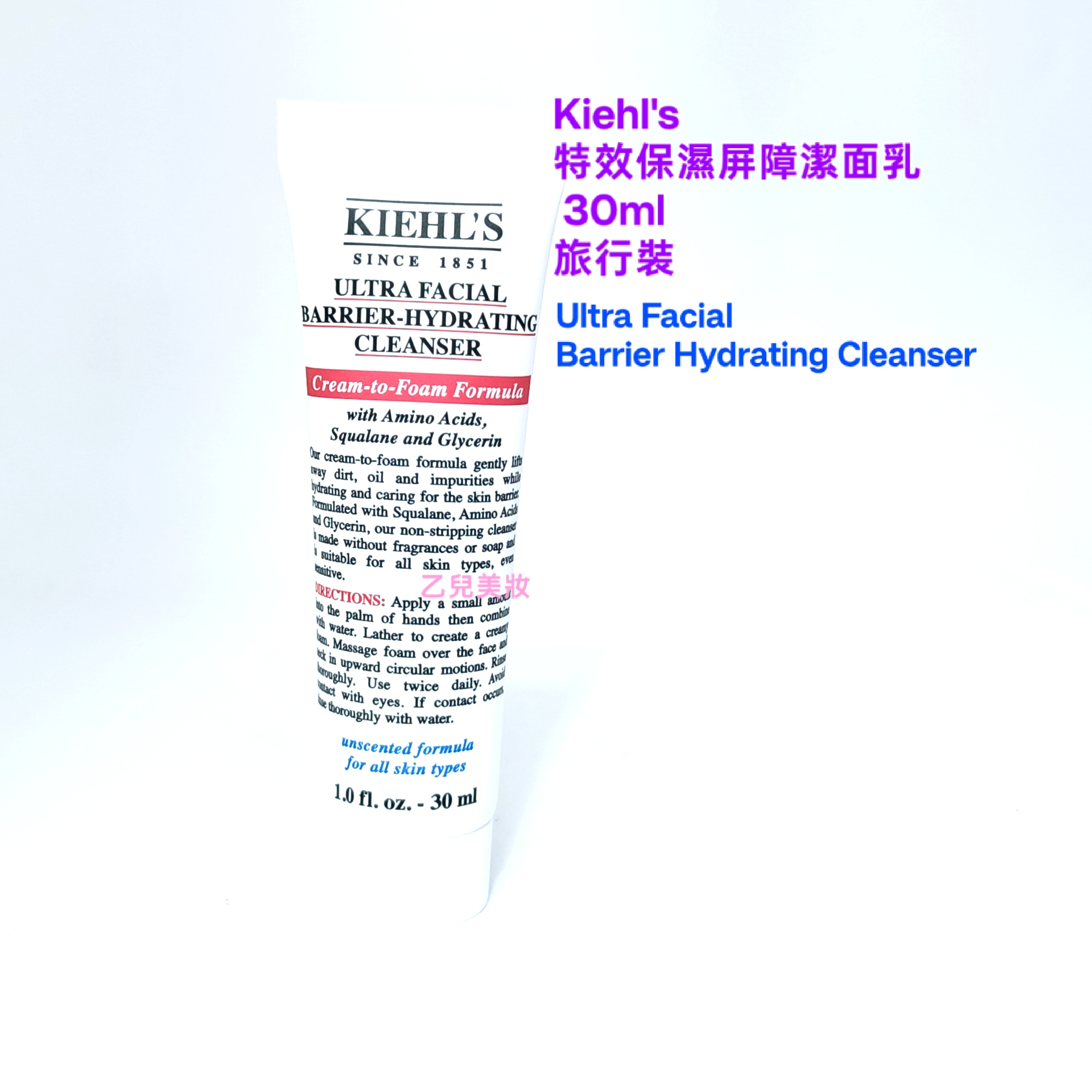 Kiehl's 特效保濕屏障潔面乳 30ml Kiehl's Ultra Facial Barrier Hydrating Cleanser 