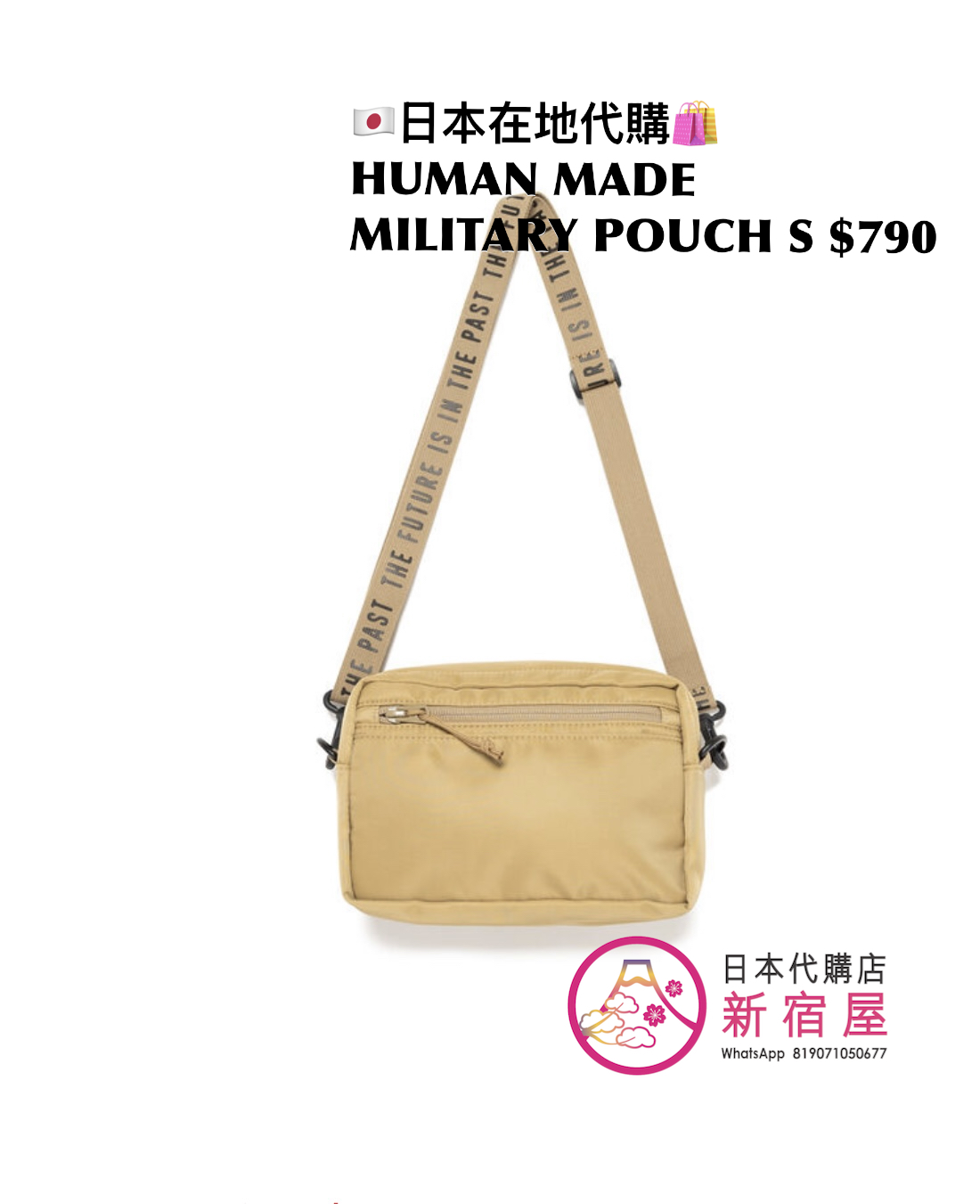 HUMAN MADE MILITARY POUCH SMALL