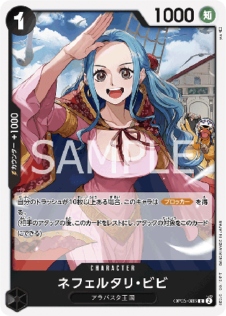 One Piece TCG Card Game - Op05-086 (R) Nefeltari Vivi