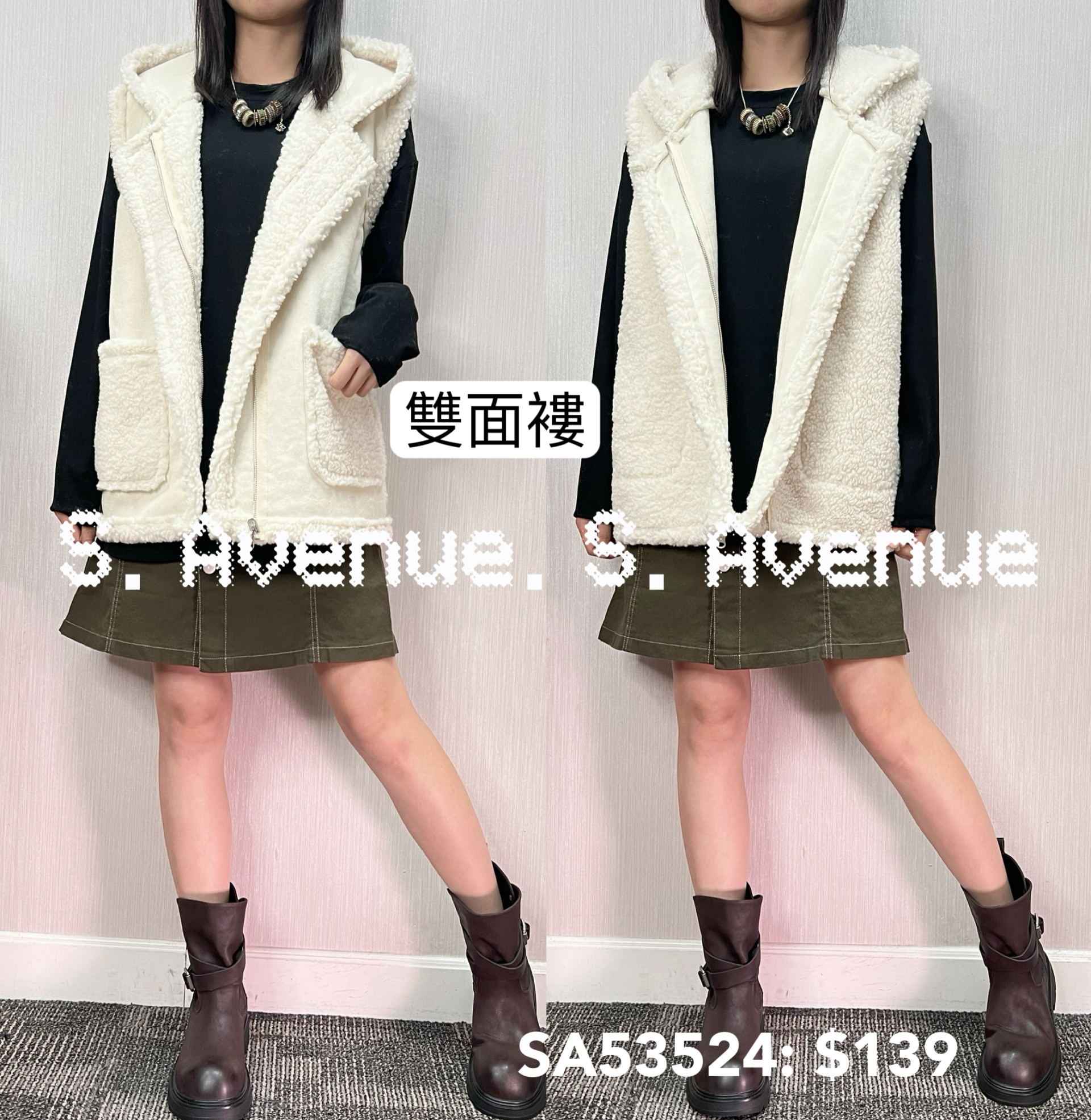 SA53524: 背心有領雙面毛毛褸