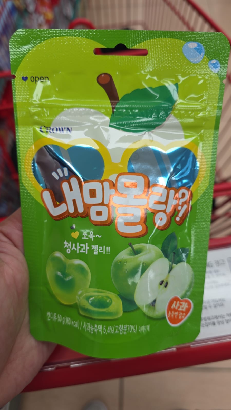 青蘋果味啫喱軟糖