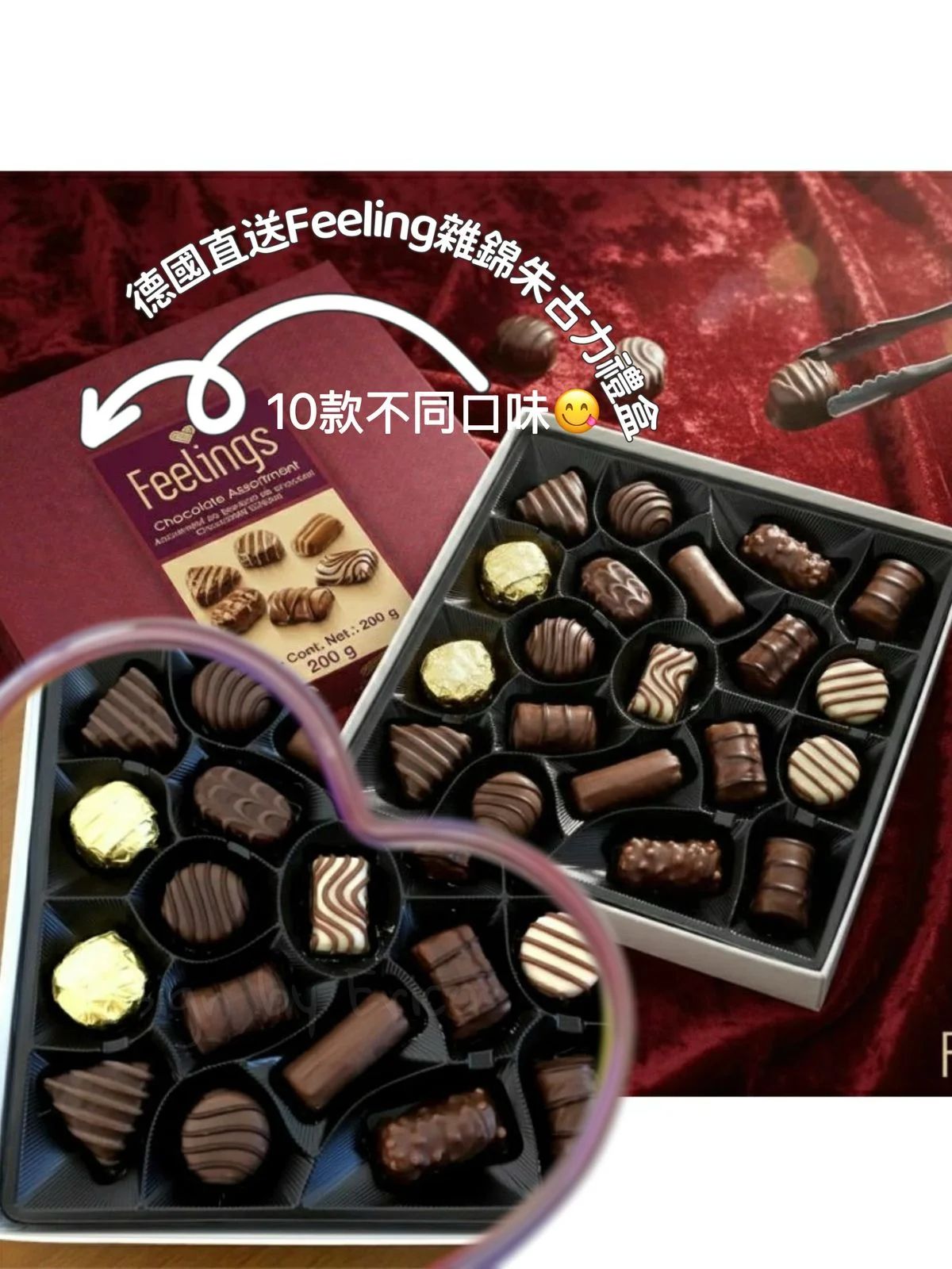 德國Feeling什錦裝 200克