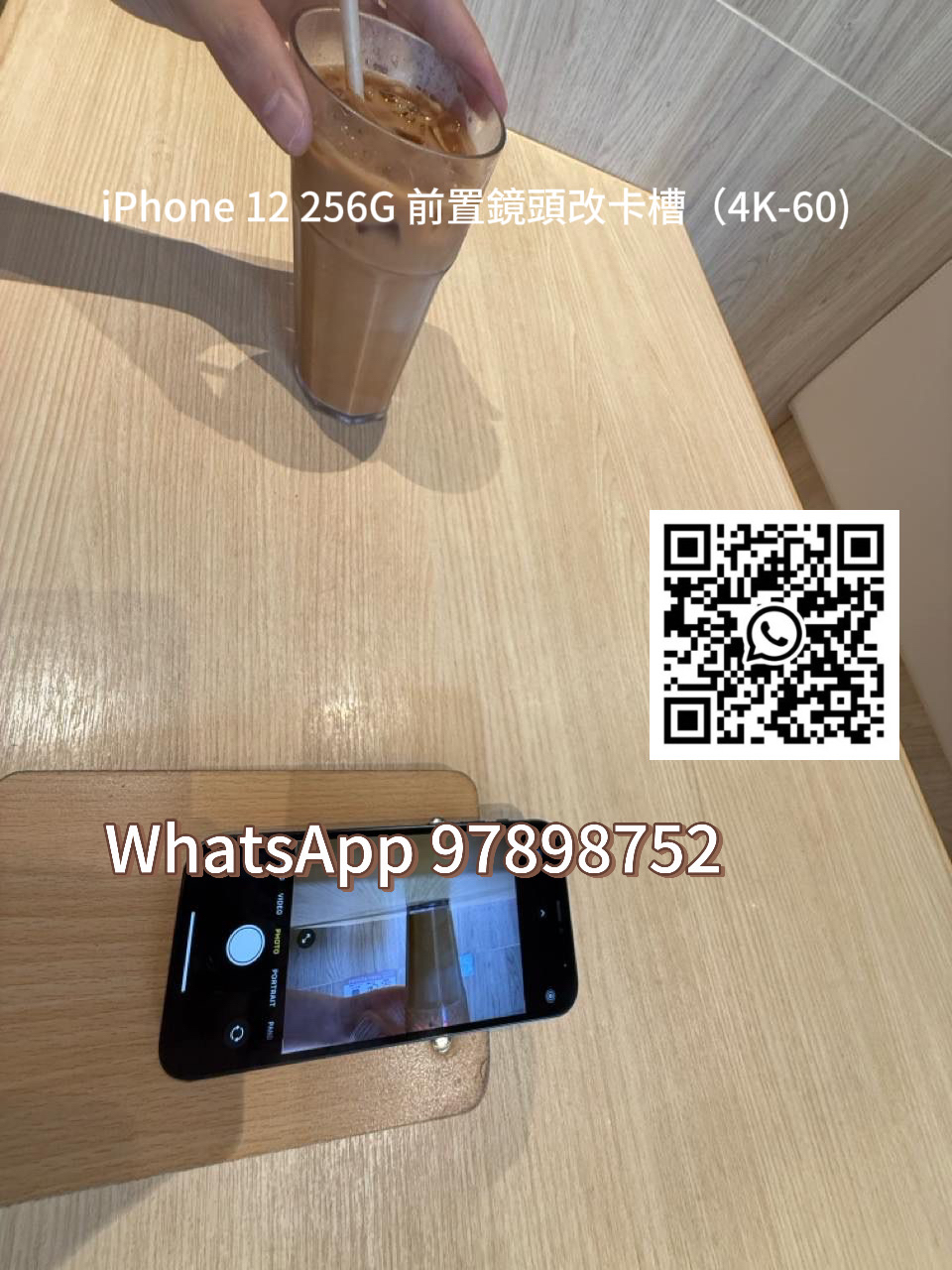 iPhone 12 256G 前置鏡頭改卡槽（4K-60)