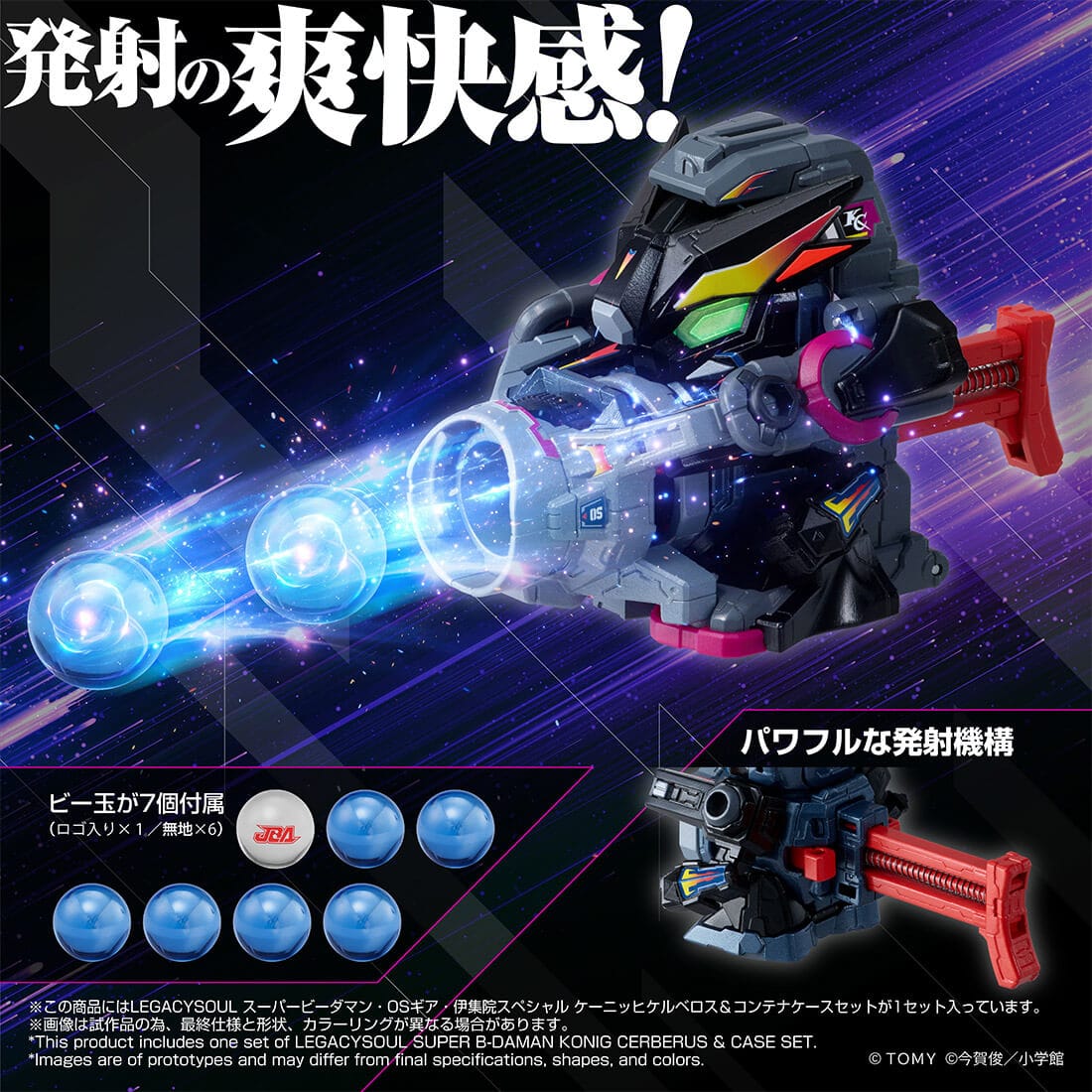 (行版) (Takara Tomy Mall 限定) LEGACYSOUL 超級彈珠人 爆球連發!! 彈珠超人地獄 地獄三頭犬 & 收納盒套組 Super B-Daman Konig Cerberus & Case Set