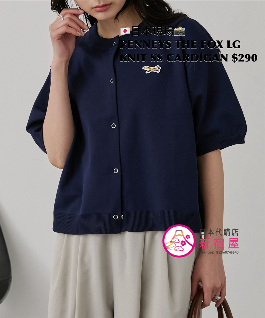 PENNEYS THE FOX LOGO KNIT SS CARDIGAN