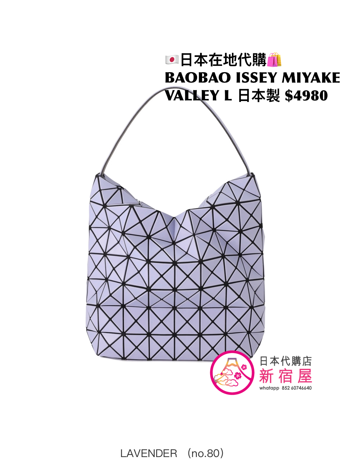 BAOBAO ISSEY MIYAKE VALLEY L