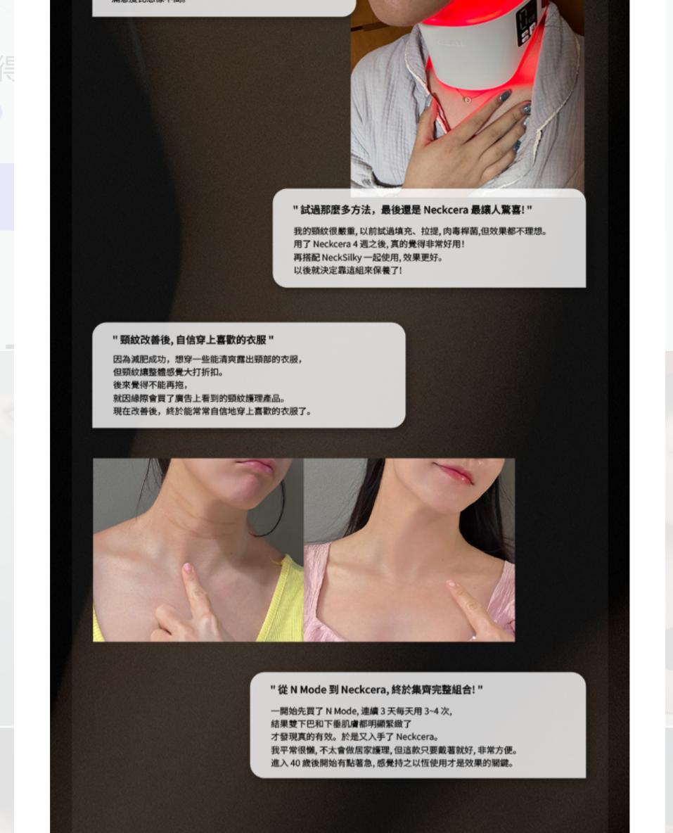 預訂！最近好hit既Beaud 頸紋機 IG洗版+好多babe 問！燒到店主 香港優惠價都要$1088 我地傾了獨家beaud品牌折扣🤩🤩 韓國連線價 +88（頸mask1盒5pc ） +$238（頸mask3盒15pc） 抵過自己去韓國買 15/12可門市取貨/寄貨 '韓國首創 NANO EMS + NIR iF*L** LED 頸紋護理裝置。 只有'NECKCERA' 能夠同時穿透 真皮層、筋膜層與肌肉層，每天在家10分鐘！從根本解決問題。 以韓國技術，於韓國完成。 從基礎到完成皆值得信賴， Made in Korea® 定義高端的標準，從產地開始不同。 因為直接接觸肌膚，必須誠實 讓您體驗真正的居家護理。