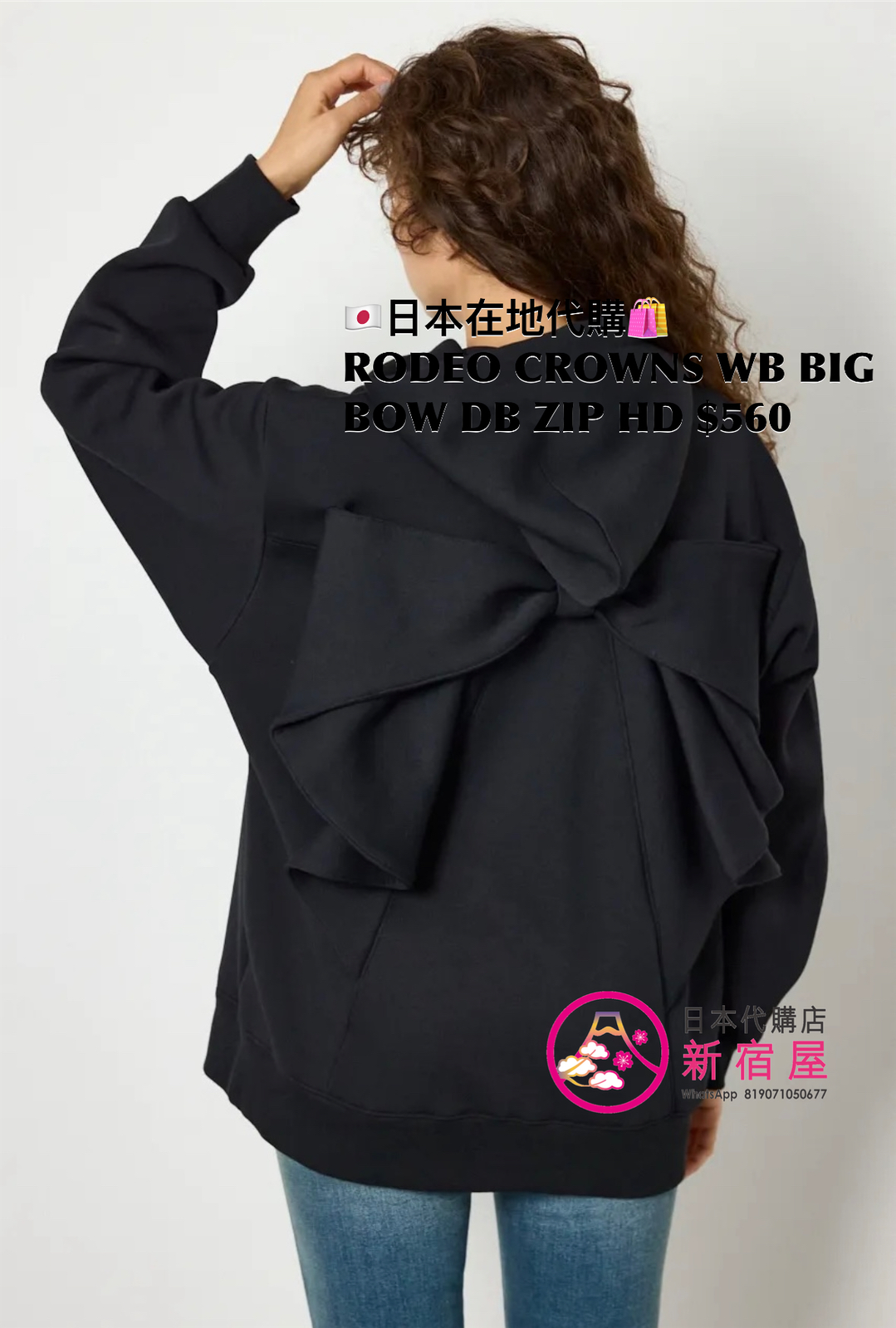 RODEO CROWNS WIDE BOWL BIG BOW DOUBLE HOODIE