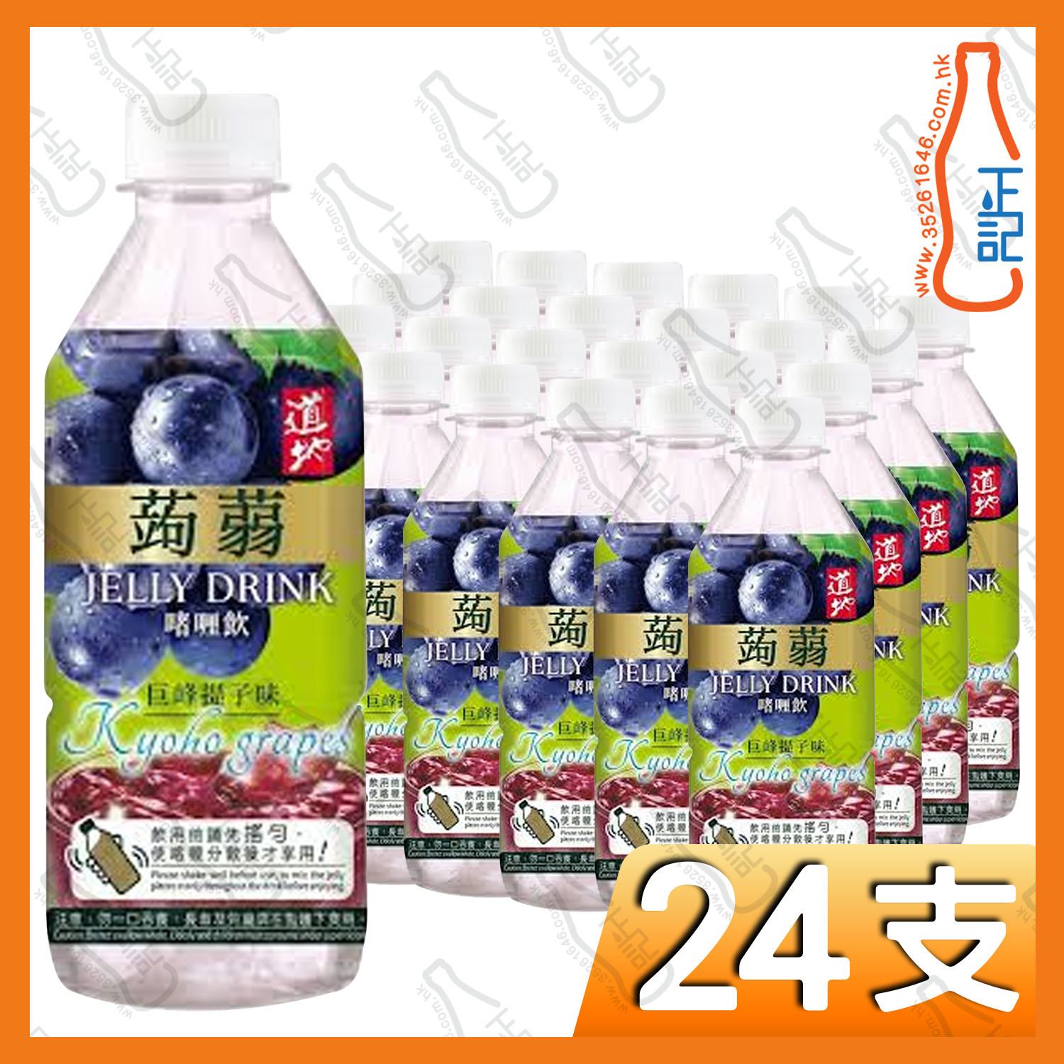 道地 巨峰提子蒟蒻啫喱飲 300g x 24支 /箱