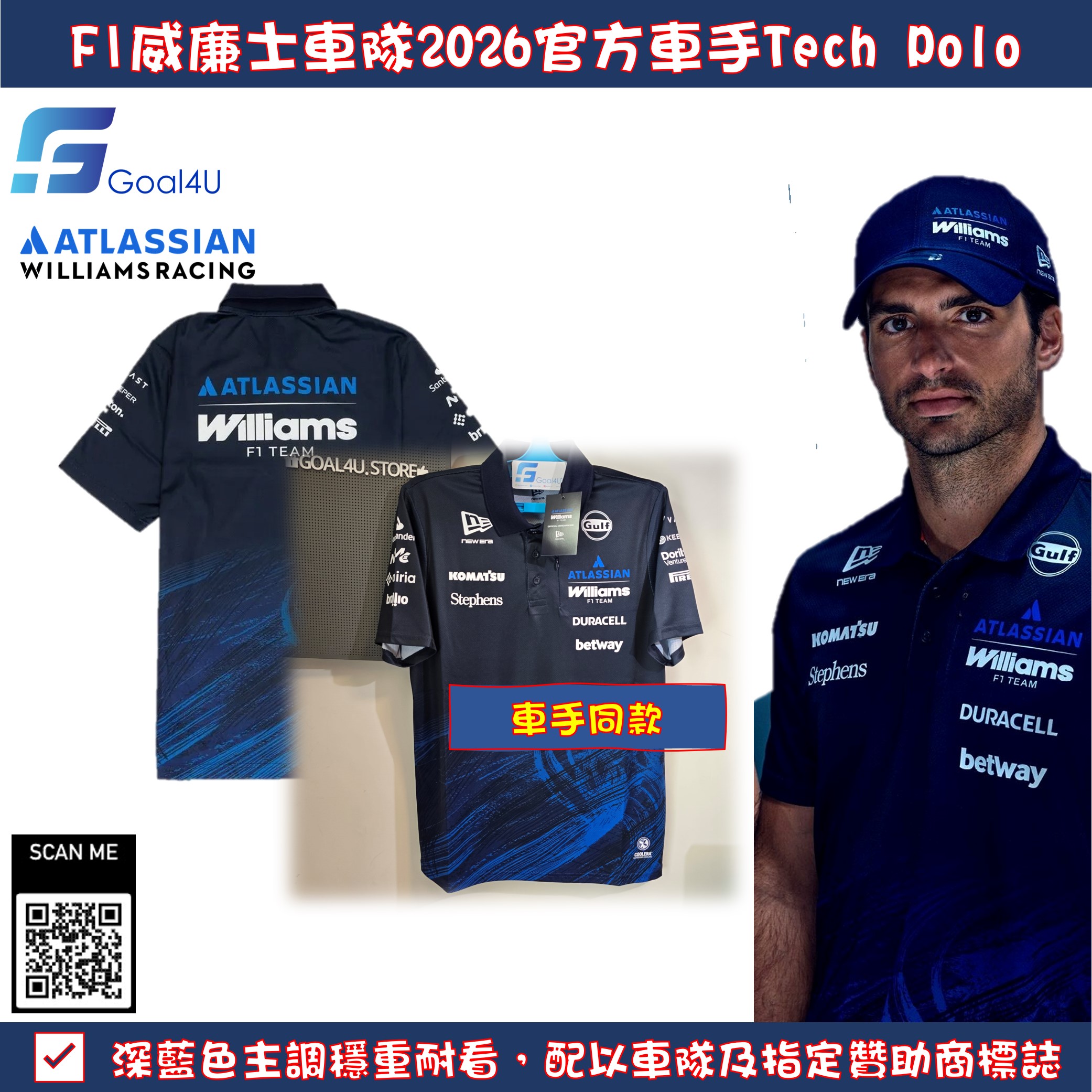 F1 Williams 威廉士車隊 2026 Team Tech Polo 60941831