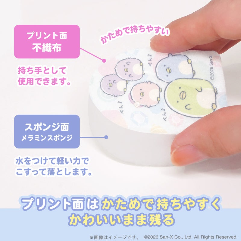🆕【⭐訂購⭐】🇯🇵日本直送 🌀#日本製 #激落君 x #角落生物 / #SanrioCharacters 免清潔劑 海綿(5包裝)  [2款選] 🌀 [ELJD-0171][261119]