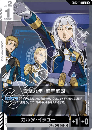 Gundam TCG Card Game - GD02-119 (U) Persistent and Fortudinous 