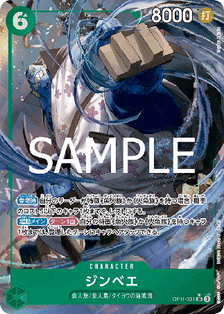One Piece TCG Card Game - Op11-031 (SR) Jinbe (AA)