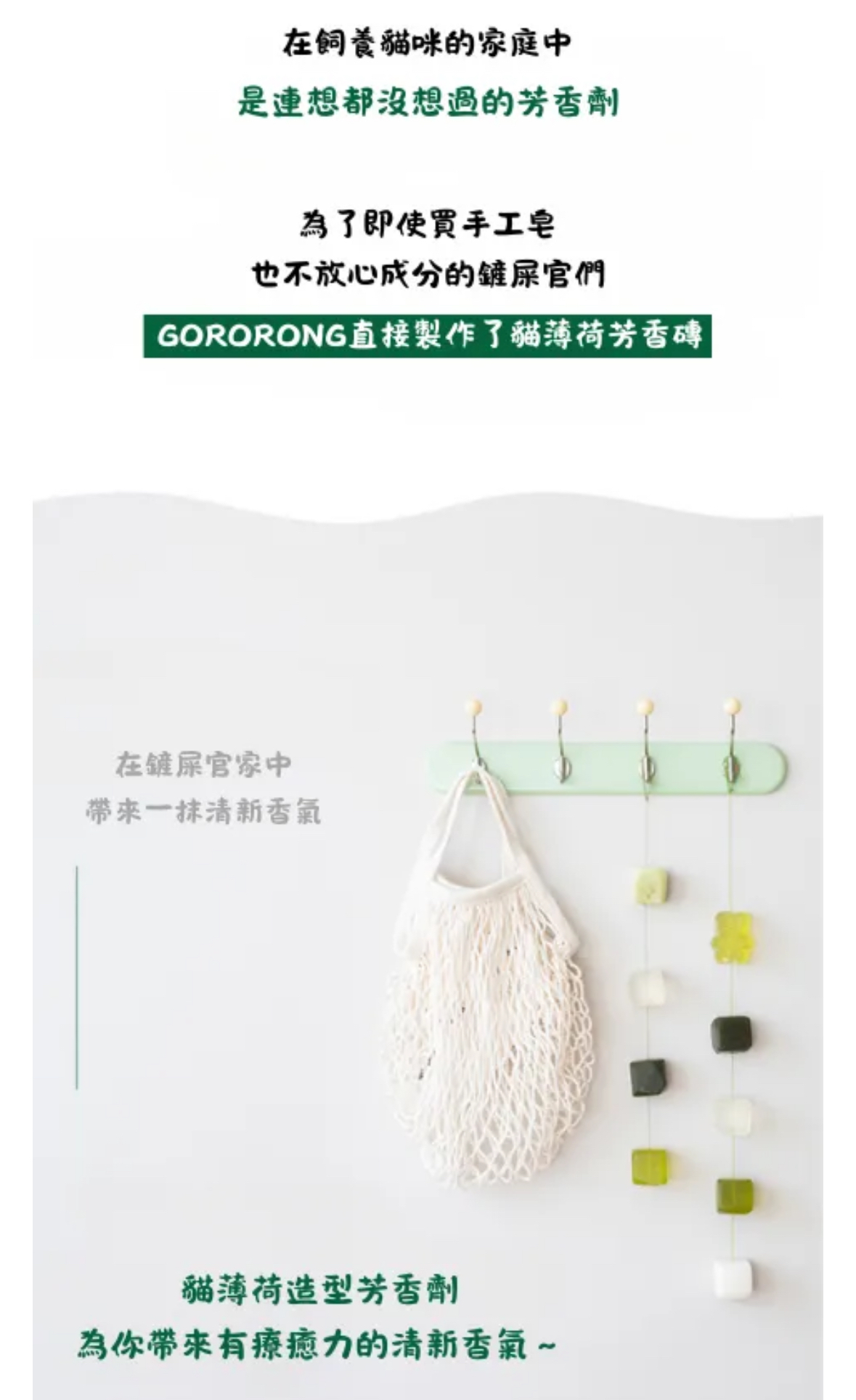 韓國🇰🇷 貓薄荷固體芳香防蚊粒粒 （隨機出貨）