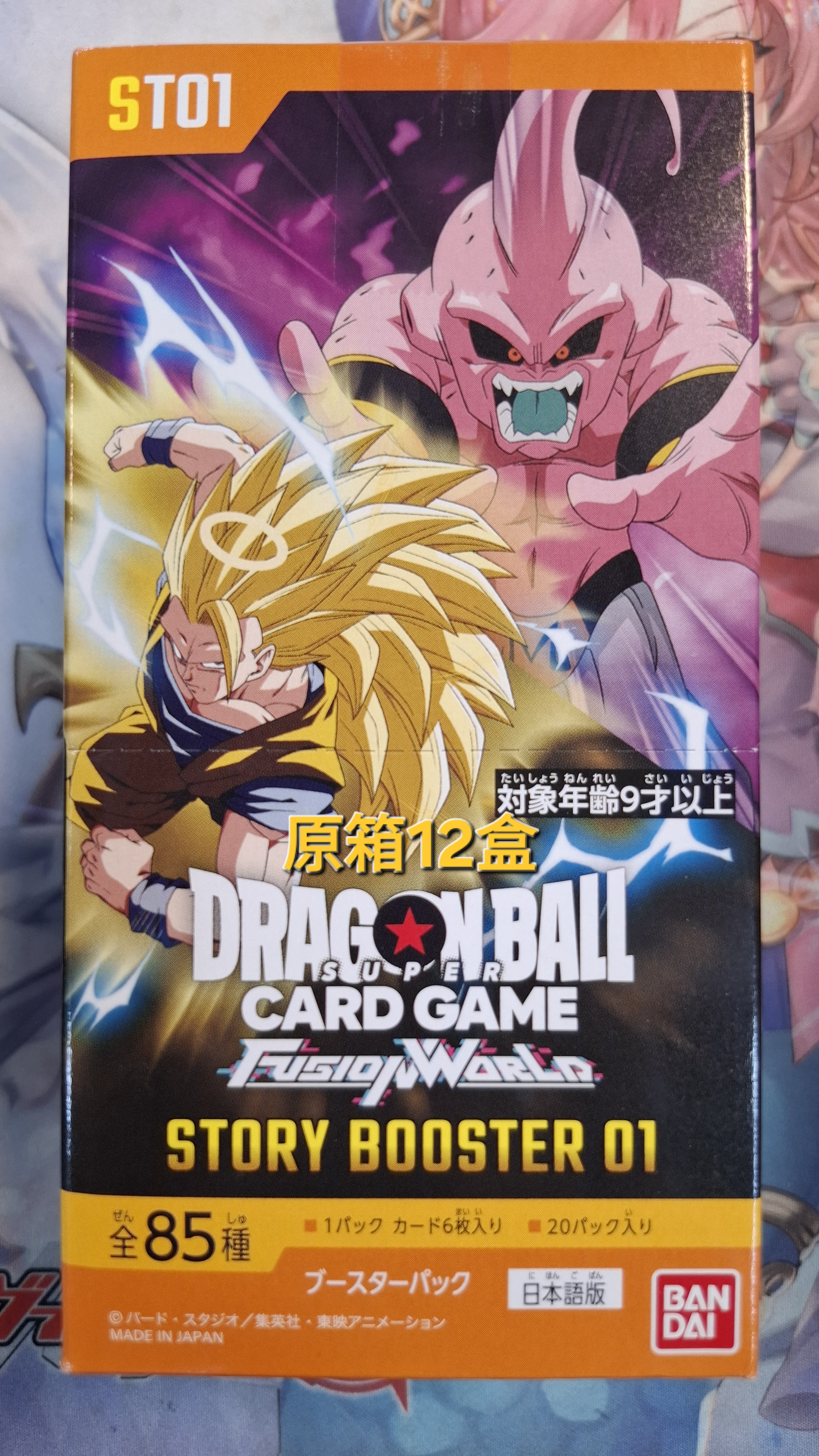 七龍珠超卡牌遊戲 融合世界 STORY BOOSTER 01 ST01 原盒